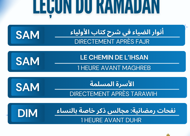Leçon du Ramadan